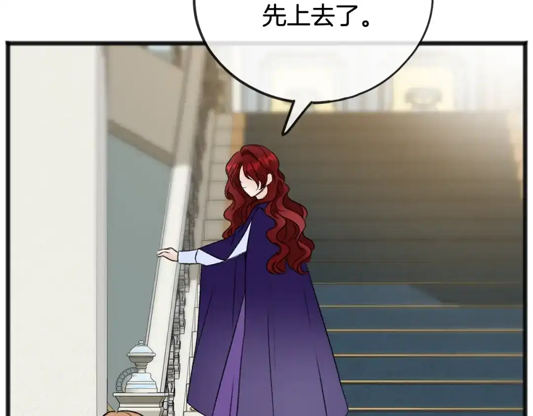 《成为伯爵府的家教》第46话 护理天赋 第59页