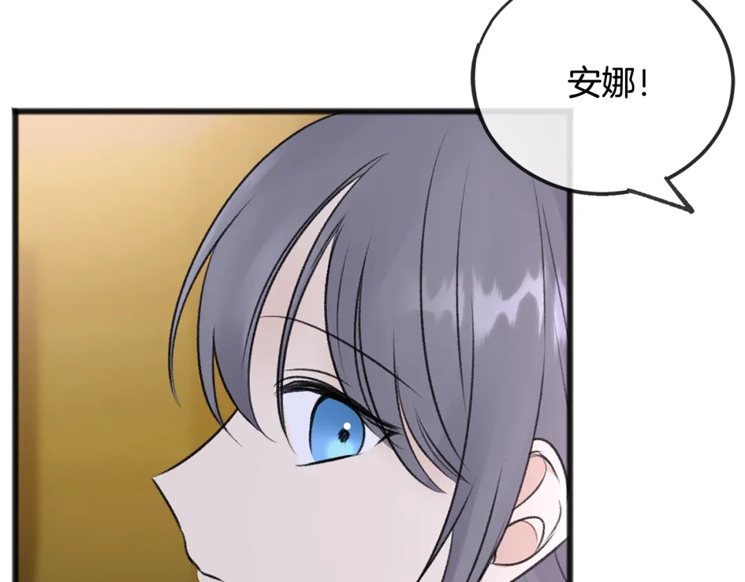 《成为伯爵府的家教》第46话 护理天赋 第17页