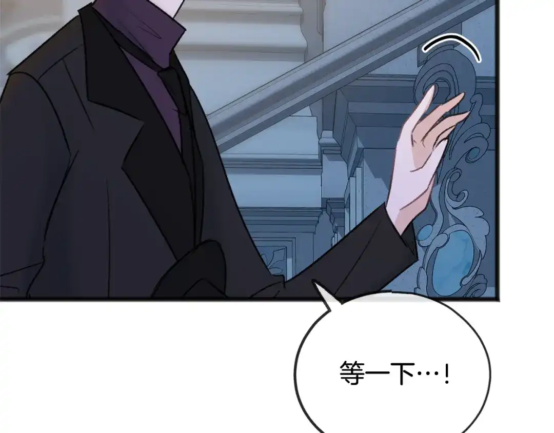 《成为伯爵府的家教》第46话 护理天赋 第128页