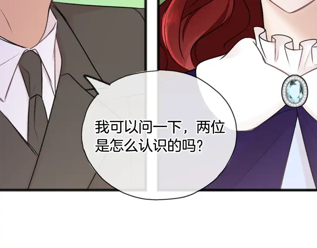 《成为伯爵府的家教》第46话 护理天赋 第50页