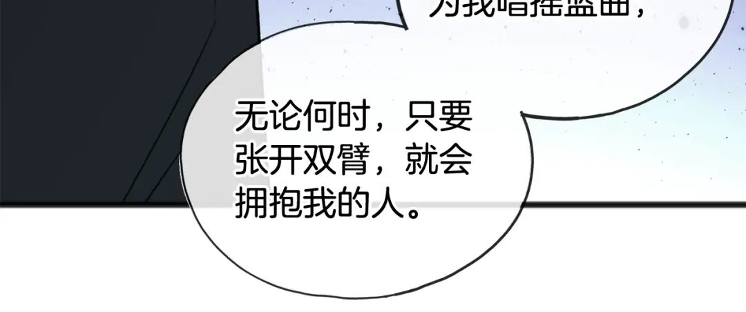 《成为伯爵府的家教》第47话 尘封 第39页