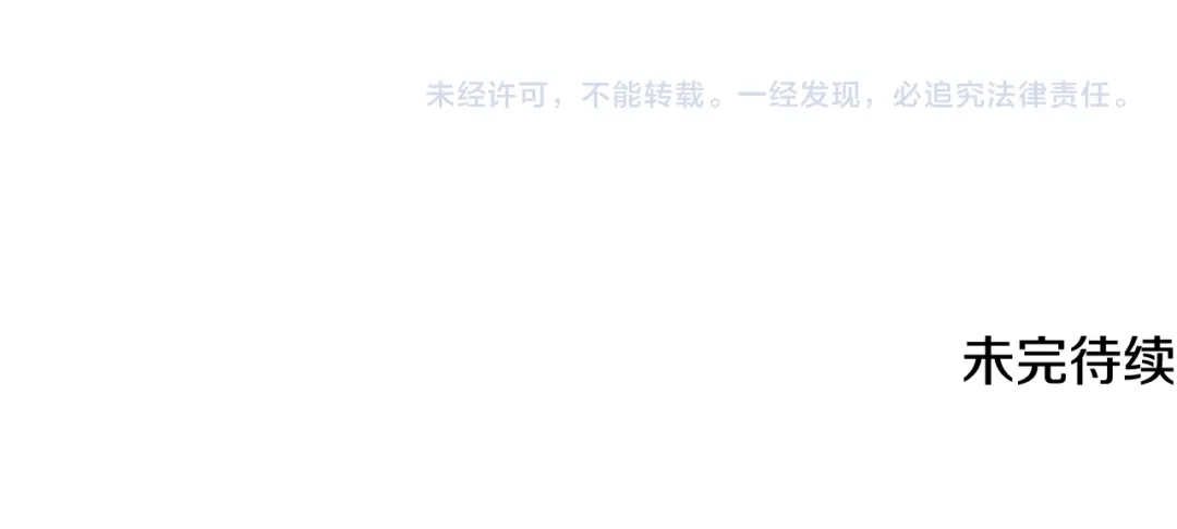 《成为伯爵府的家教》第47话 尘封 第136页
