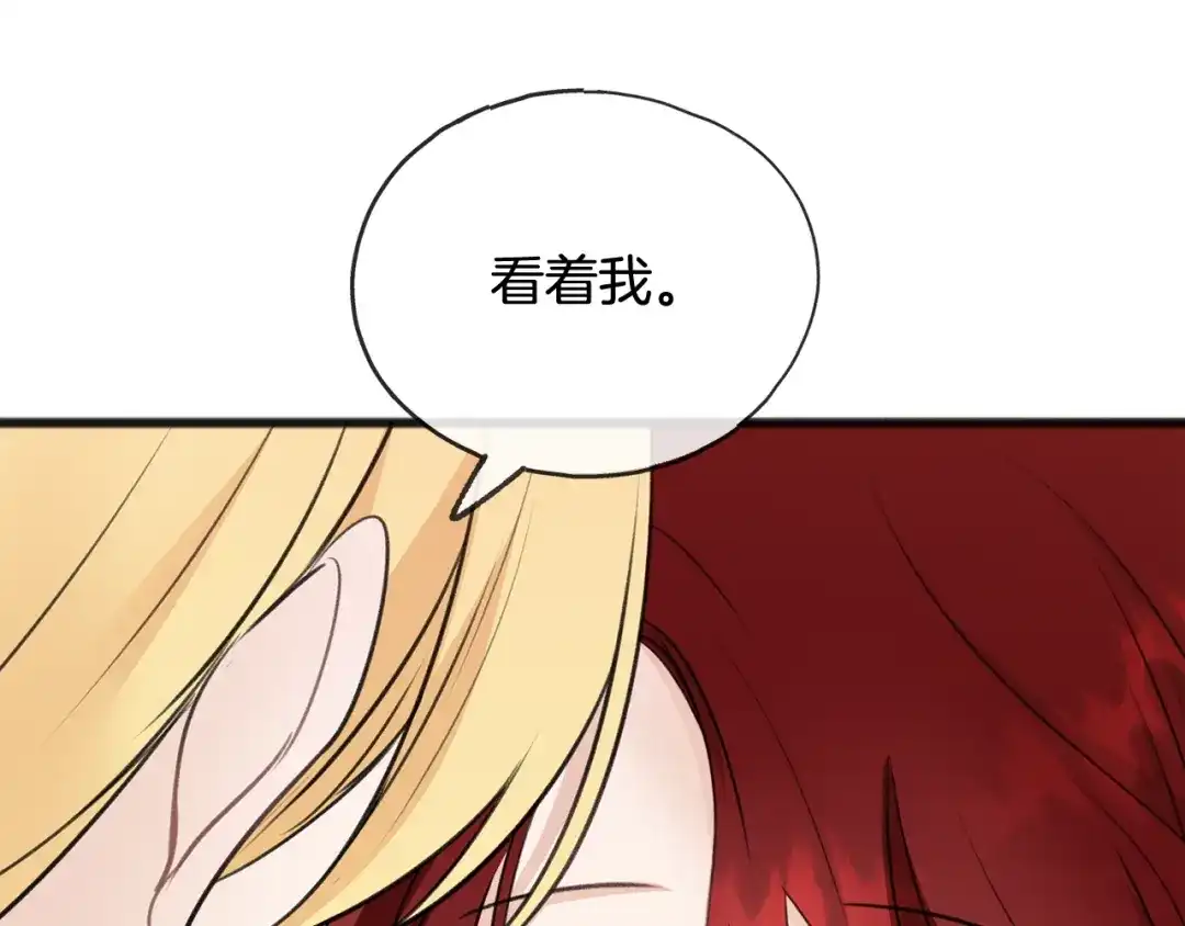 《成为伯爵府的家教》第47话 尘封 第100页