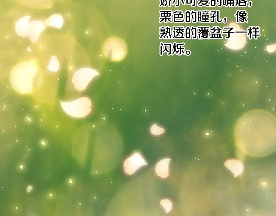 《成为伯爵府的家教》第47话 尘封 第78页