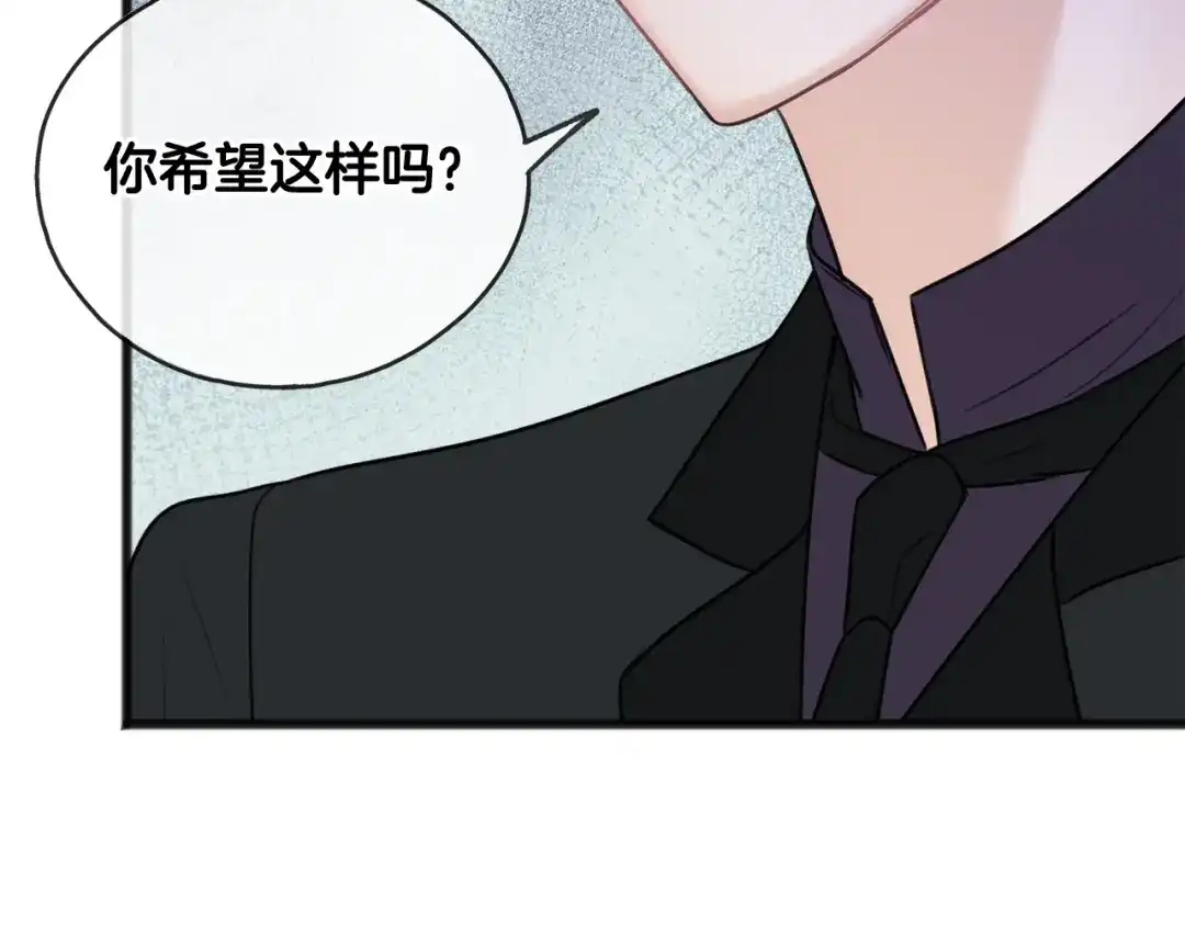 《成为伯爵府的家教》第47话 尘封 第135页