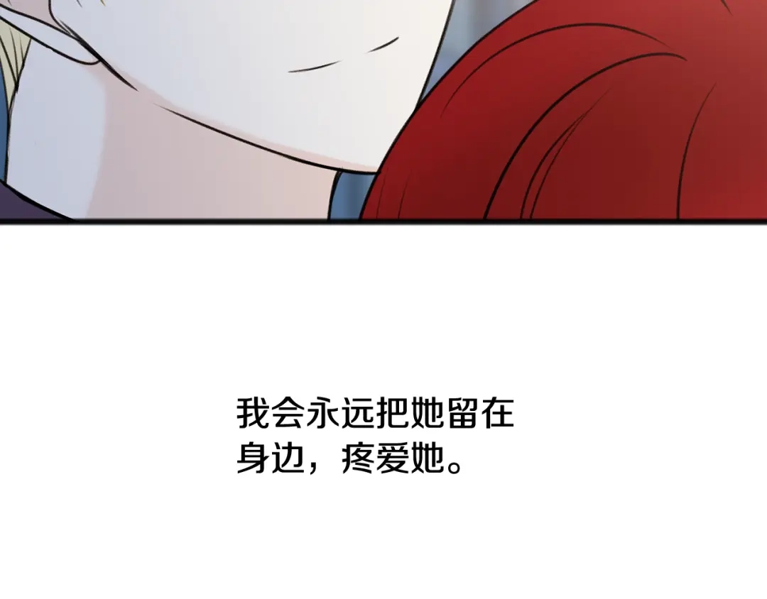 《成为伯爵府的家教》第47话 尘封 第86页