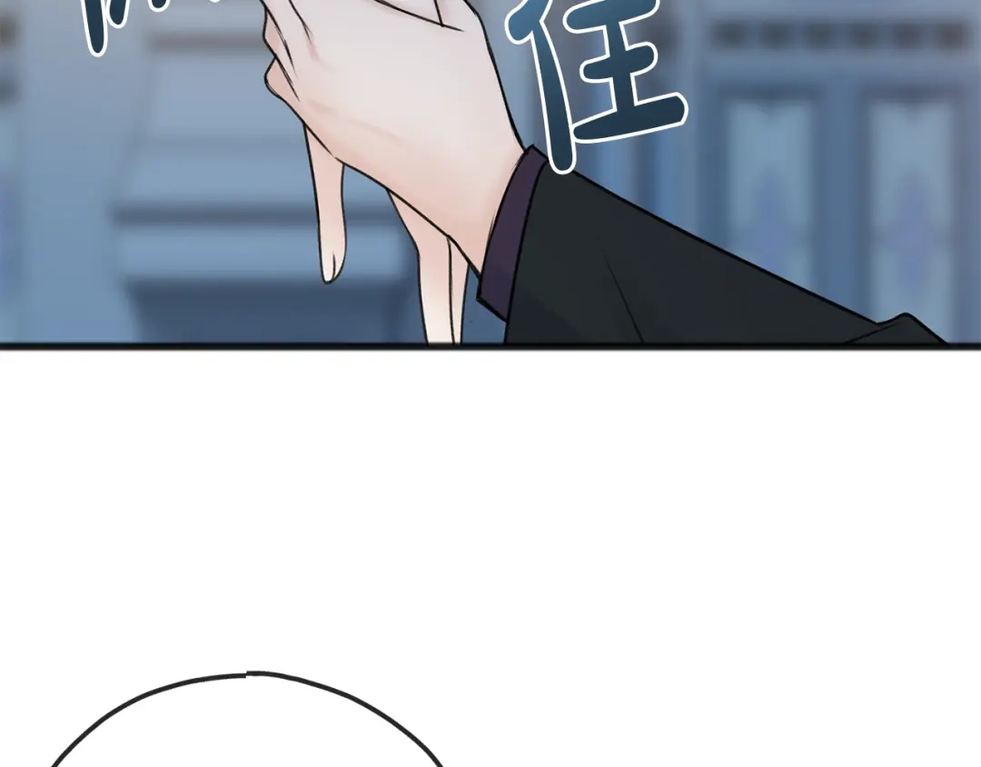 《成为伯爵府的家教》第47话 尘封 第50页