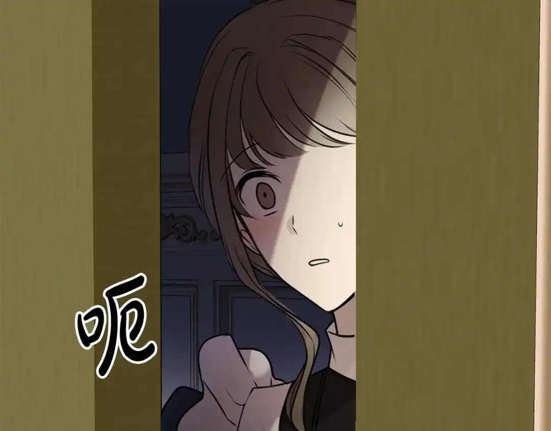 《成为伯爵府的家教》第4话 湖边散步 第10页