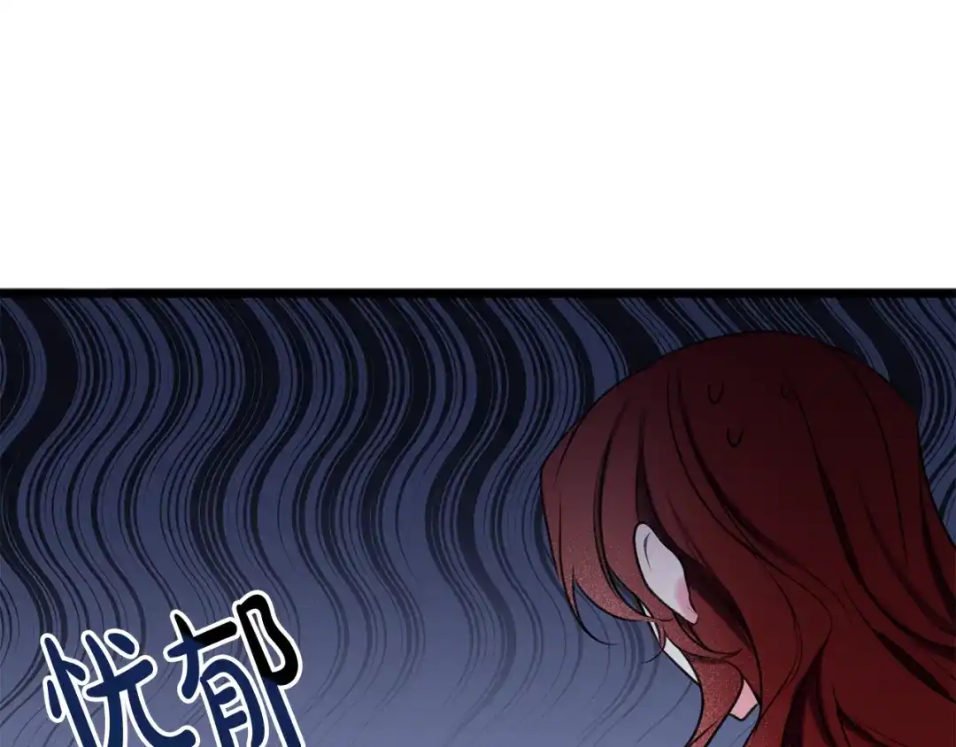 《成为伯爵府的家教》第4话 湖边散步 第81页
