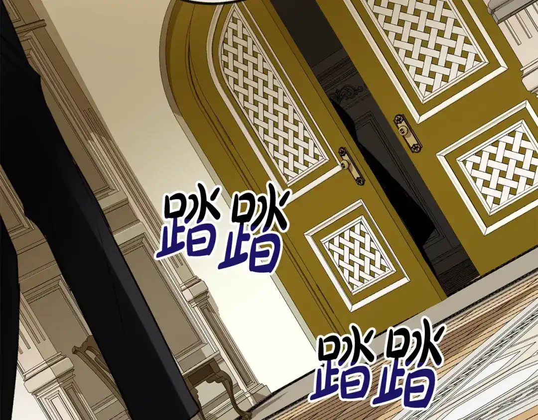《成为伯爵府的家教》第4话 湖边散步 第8页