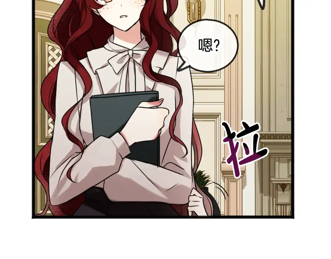 《成为伯爵府的家教》第4话 湖边散步 第53页