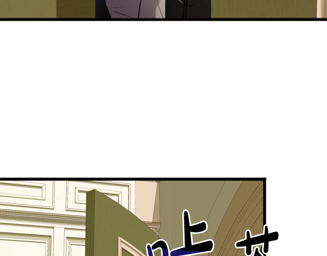 《成为伯爵府的家教》第4话 湖边散步 第11页
