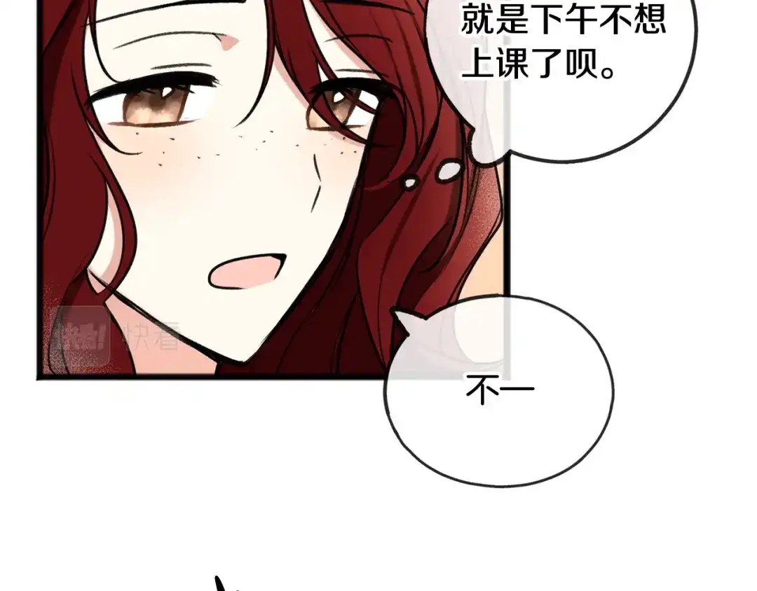 《成为伯爵府的家教》第4话 湖边散步 第58页