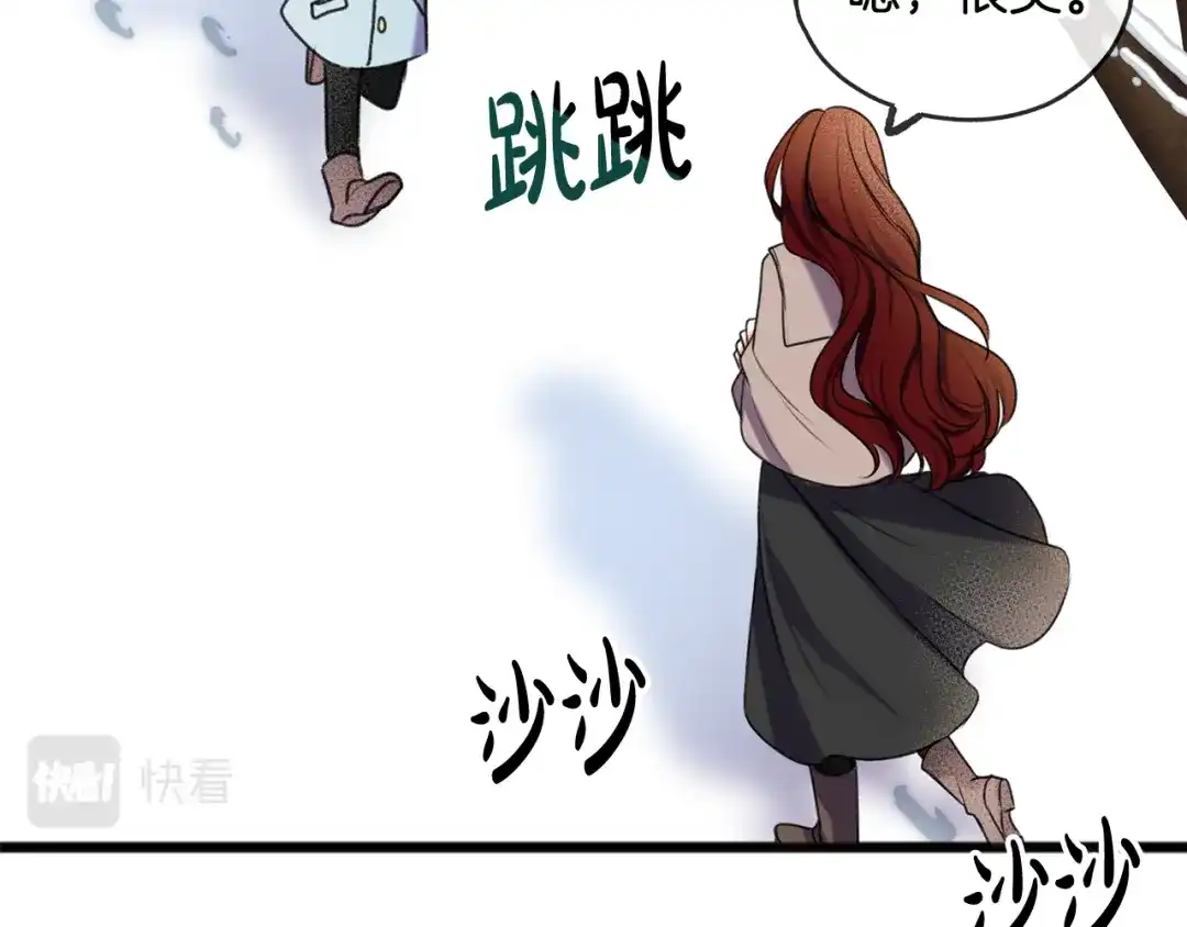 《成为伯爵府的家教》第4话 湖边散步 第67页