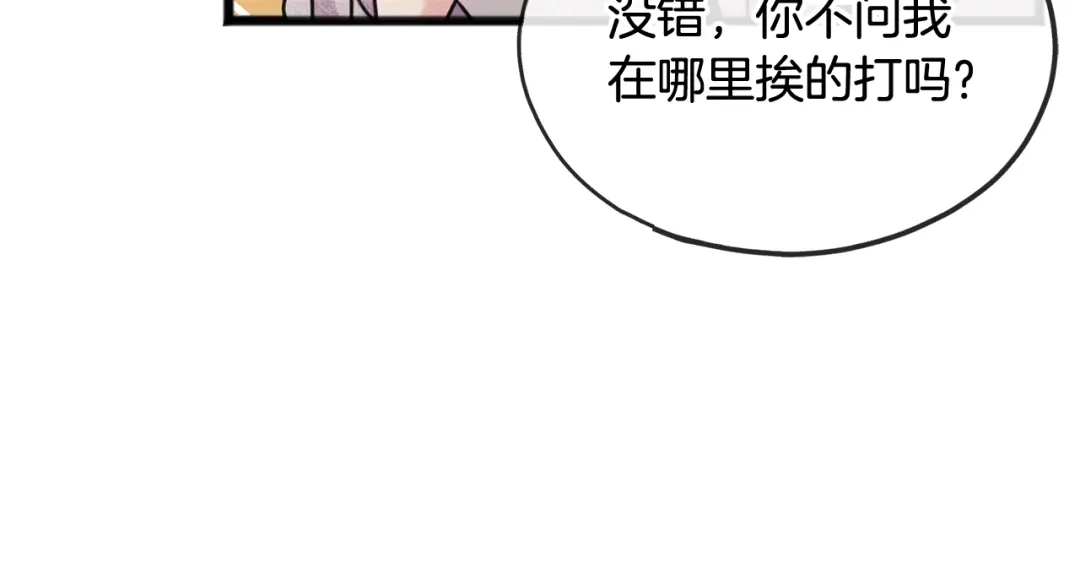 《成为伯爵府的家教》第4话 湖边散步 第109页