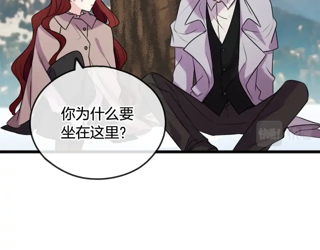 《成为伯爵府的家教》第4话 湖边散步 第103页
