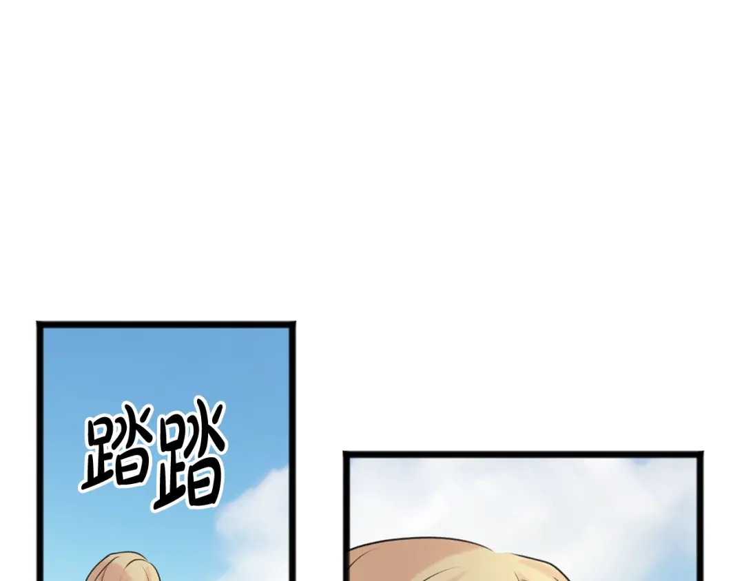《成为伯爵府的家教》第4话 湖边散步 第133页
