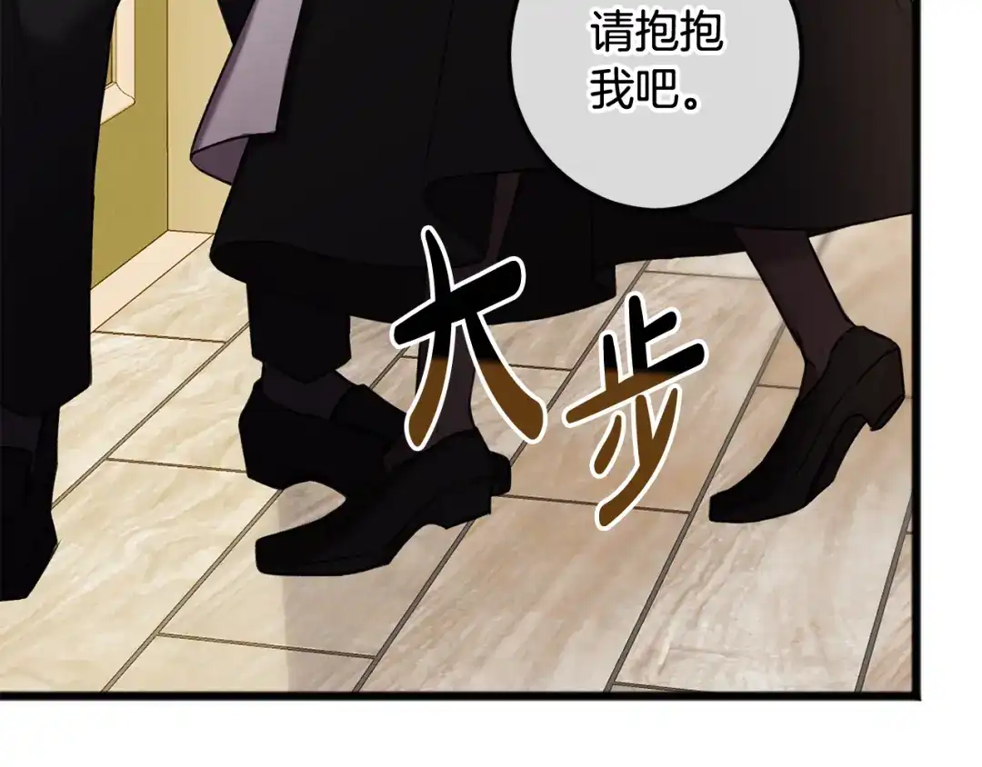 《成为伯爵府的家教》第4话 湖边散步 第23页