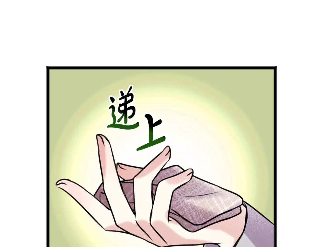 《成为伯爵府的家教》第4话 湖边散步 第115页