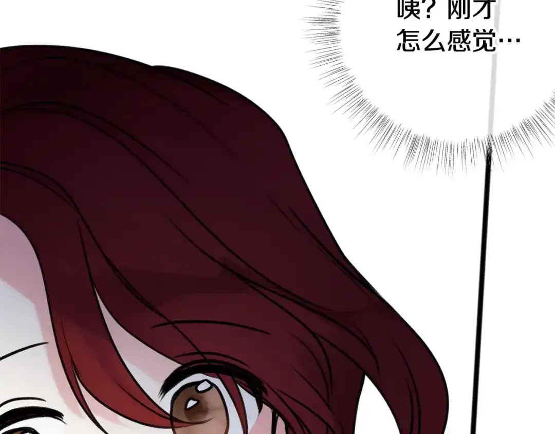 《成为伯爵府的家教》第4话 湖边散步 第129页