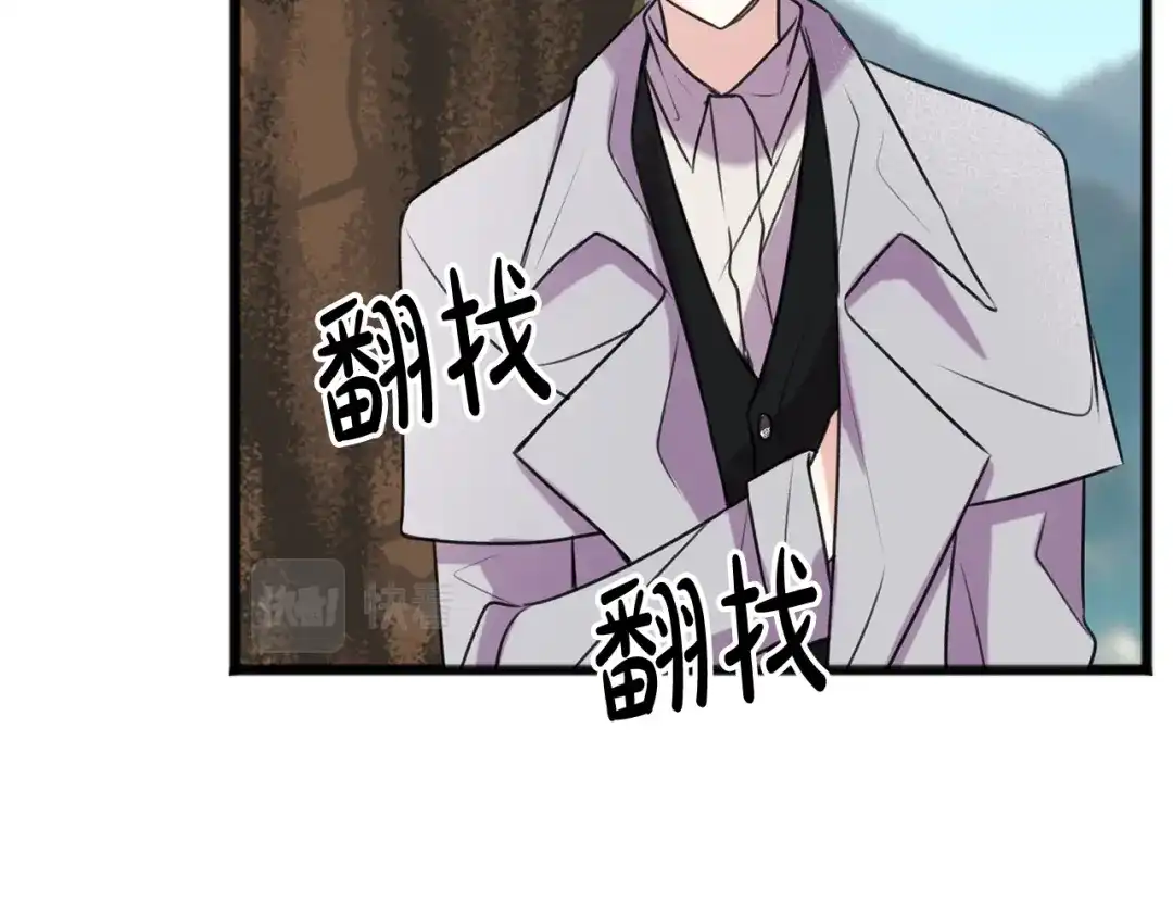 《成为伯爵府的家教》第4话 湖边散步 第114页