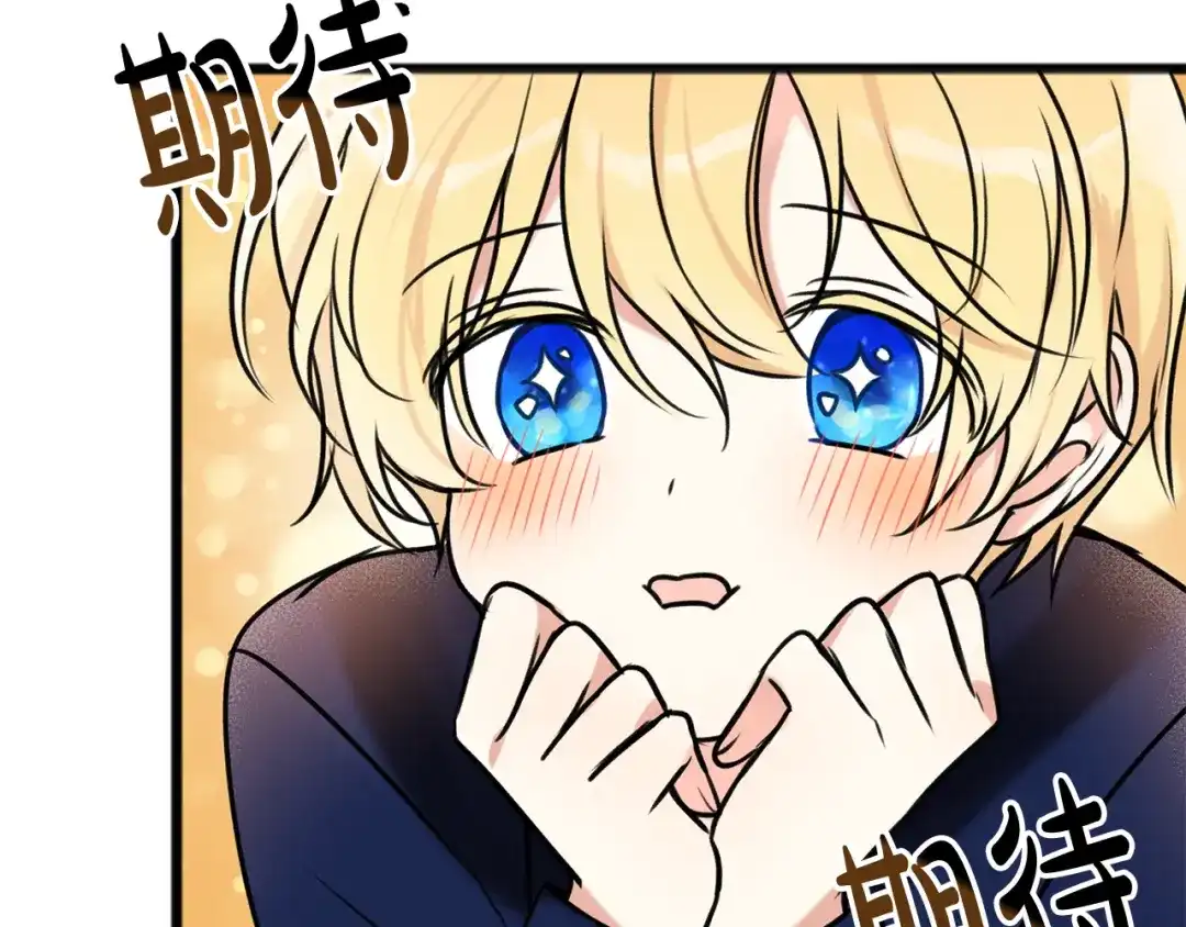 《成为伯爵府的家教》第4话 湖边散步 第59页