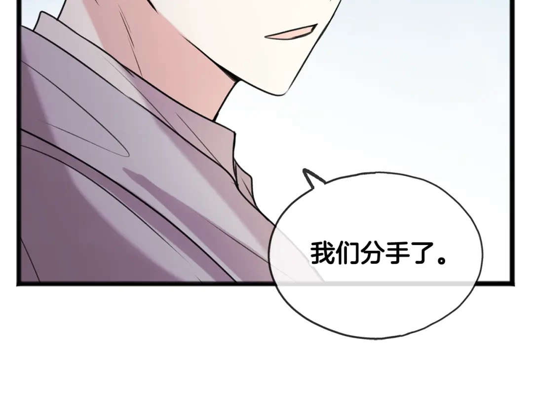 《成为伯爵府的家教》第4话 湖边散步 第139页