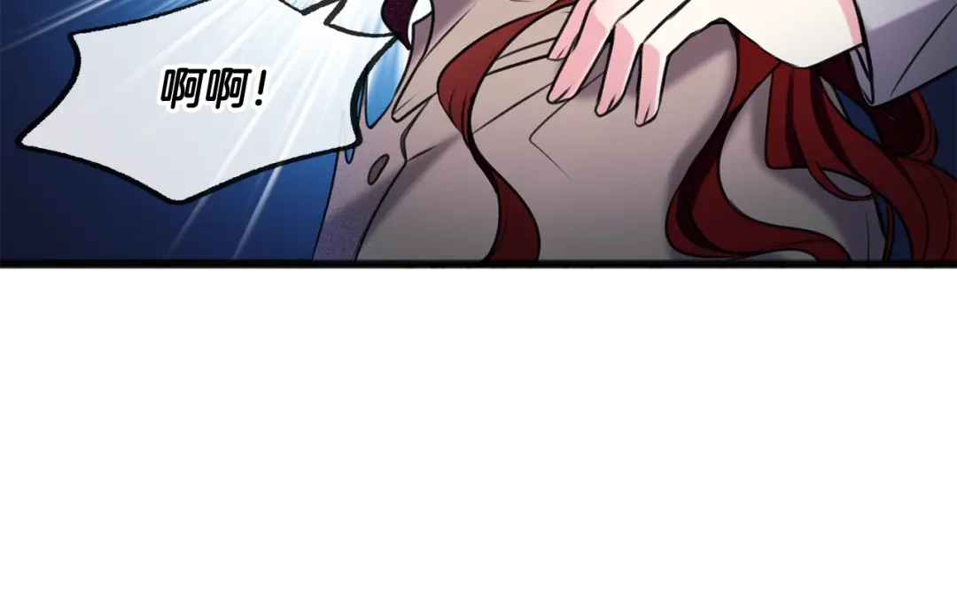 《成为伯爵府的家教》第4话 湖边散步 第94页