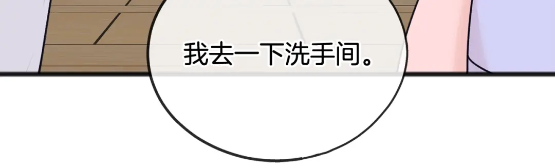 《成为伯爵府的家教》第48话 滑冰 第133页