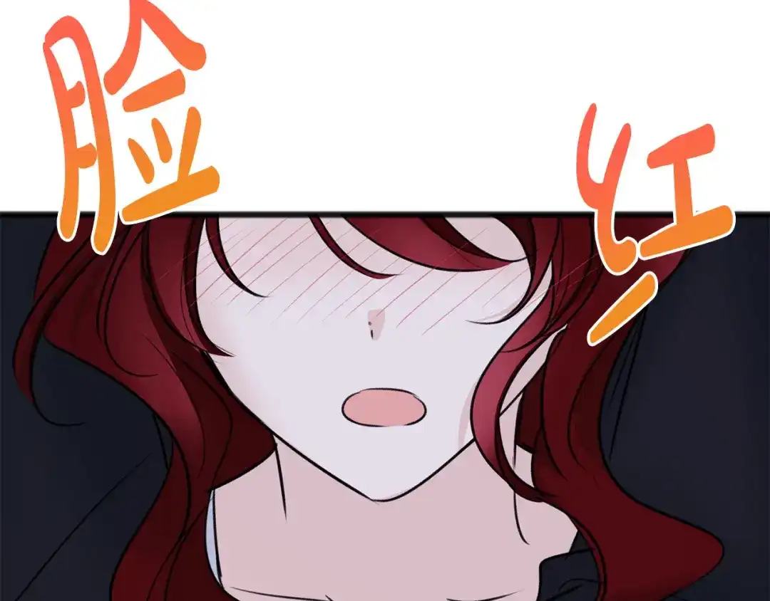 《成为伯爵府的家教》第48话 滑冰 第47页