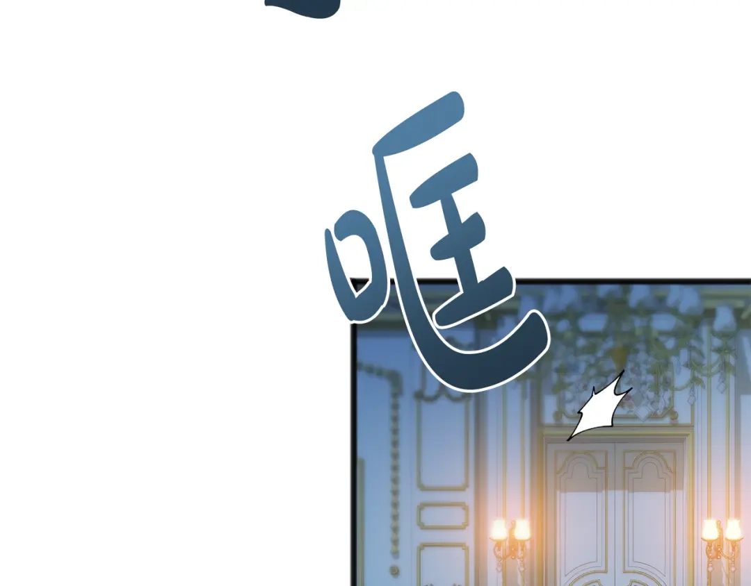 《成为伯爵府的家教》第48话 滑冰 第53页
