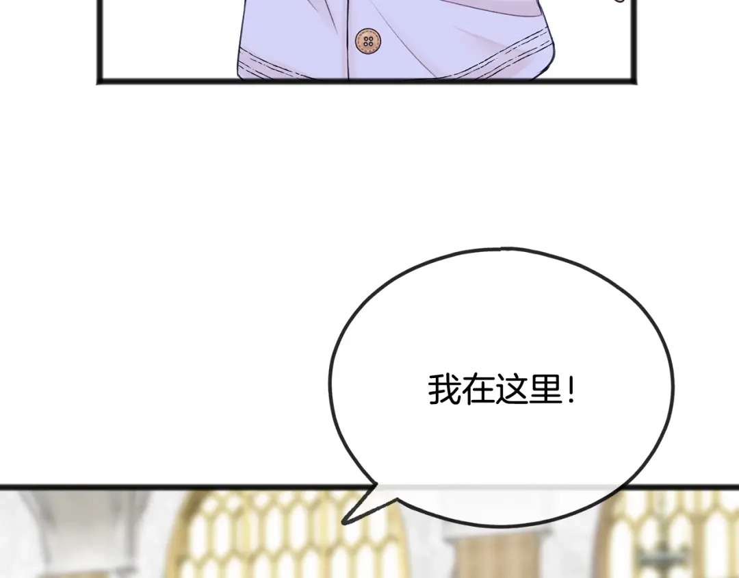 《成为伯爵府的家教》第48话 滑冰 第80页