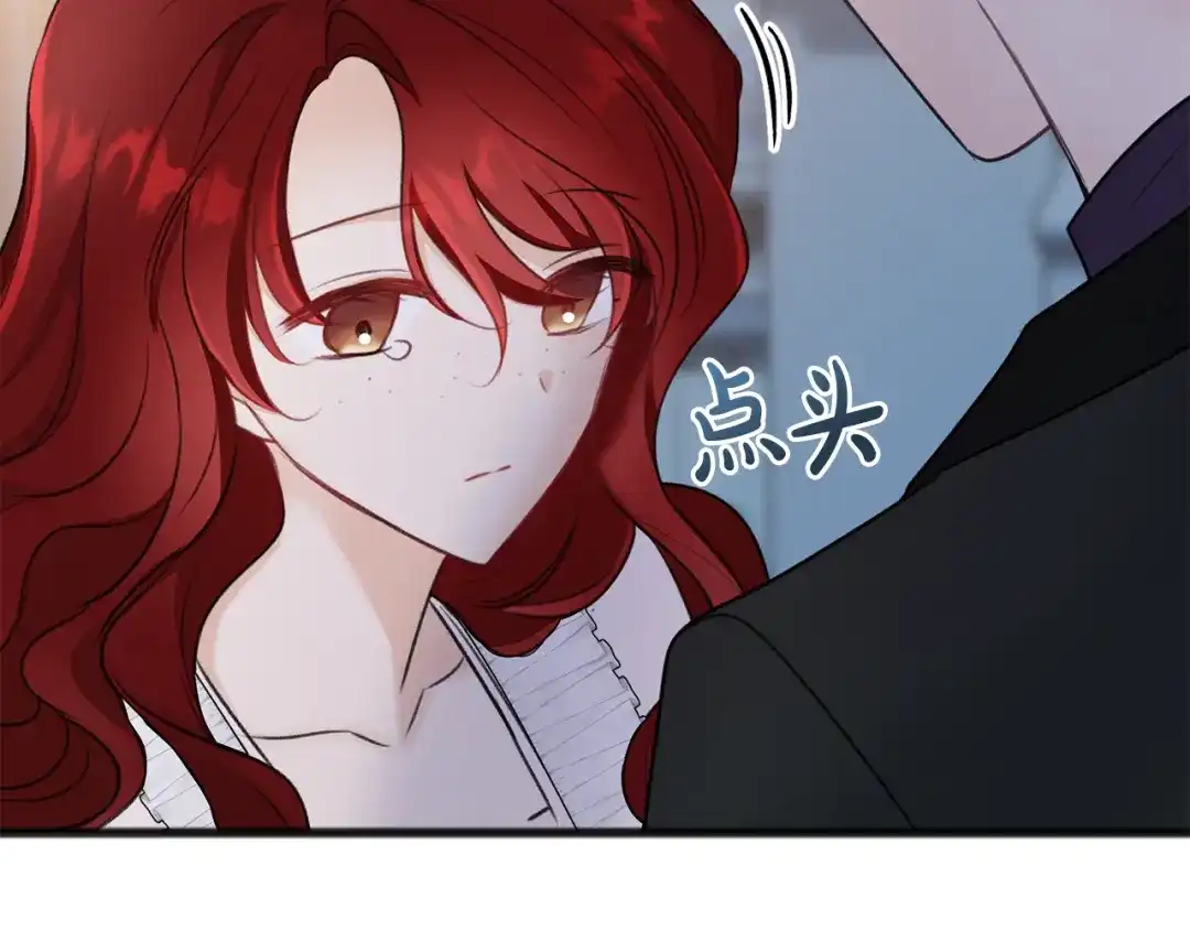 《成为伯爵府的家教》第48话 滑冰 第25页