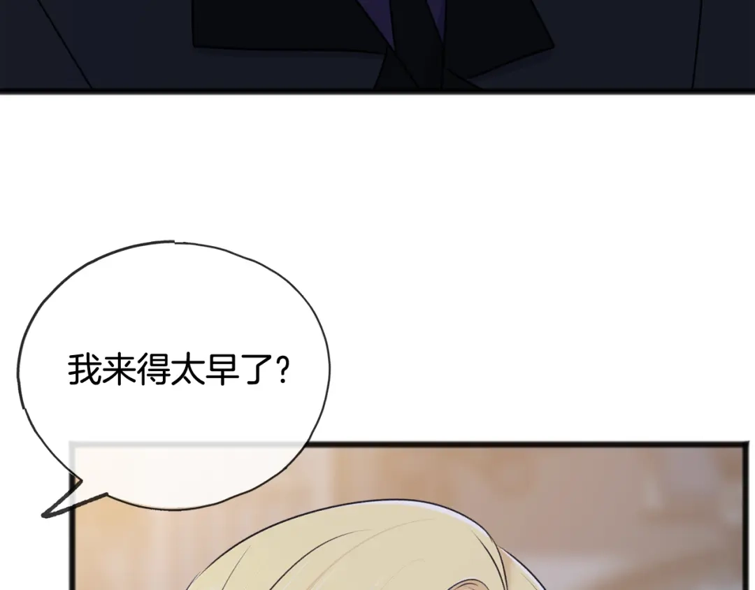 《成为伯爵府的家教》第48话 滑冰 第57页