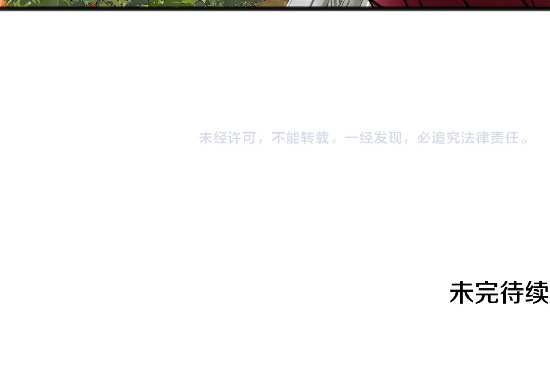 《成为伯爵府的家教》第48话 滑冰 第143页