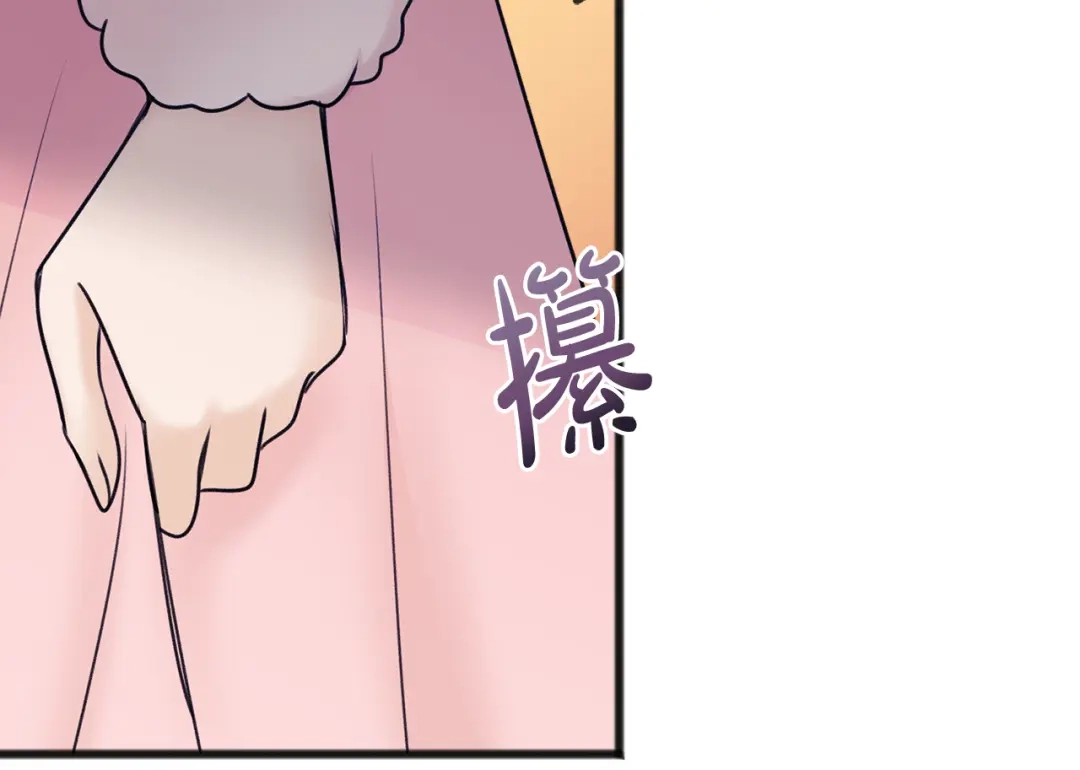 《成为伯爵府的家教》第48话 滑冰 第109页
