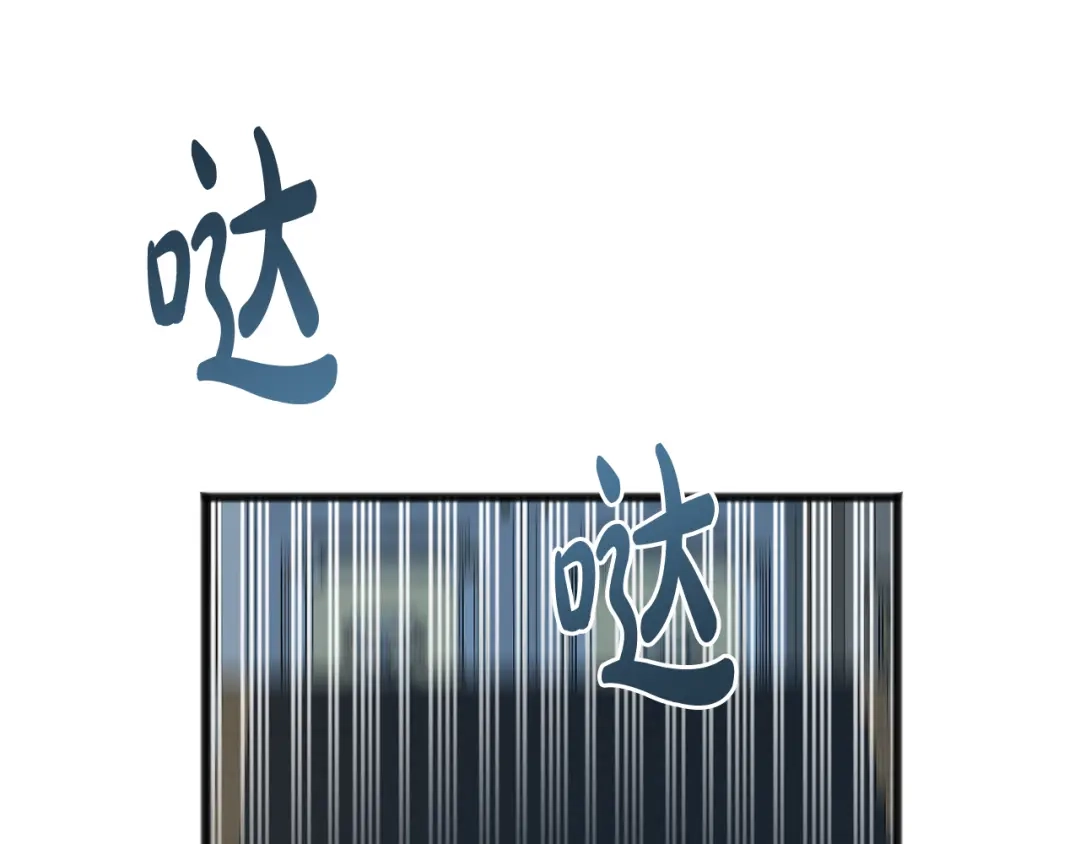 《成为伯爵府的家教》第48话 滑冰 第51页