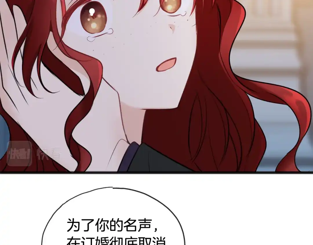 《成为伯爵府的家教》第48话 滑冰 第21页