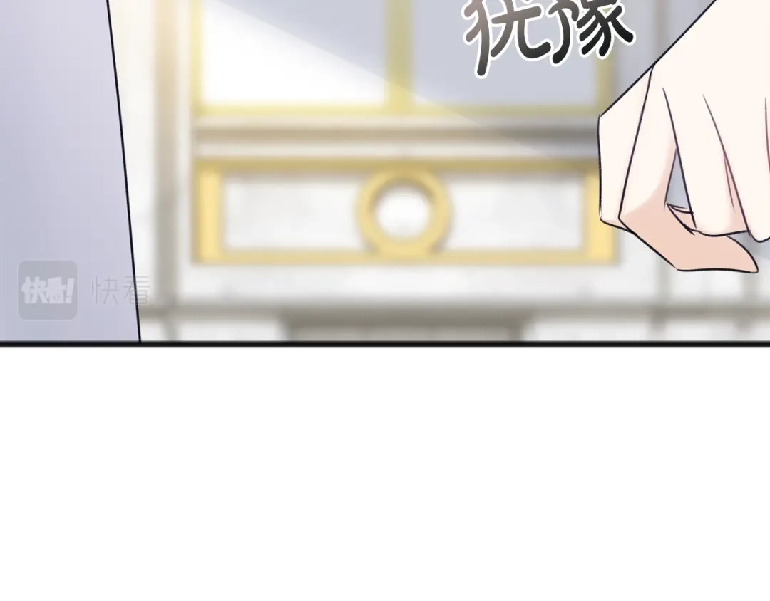 《成为伯爵府的家教》第48话 滑冰 第115页