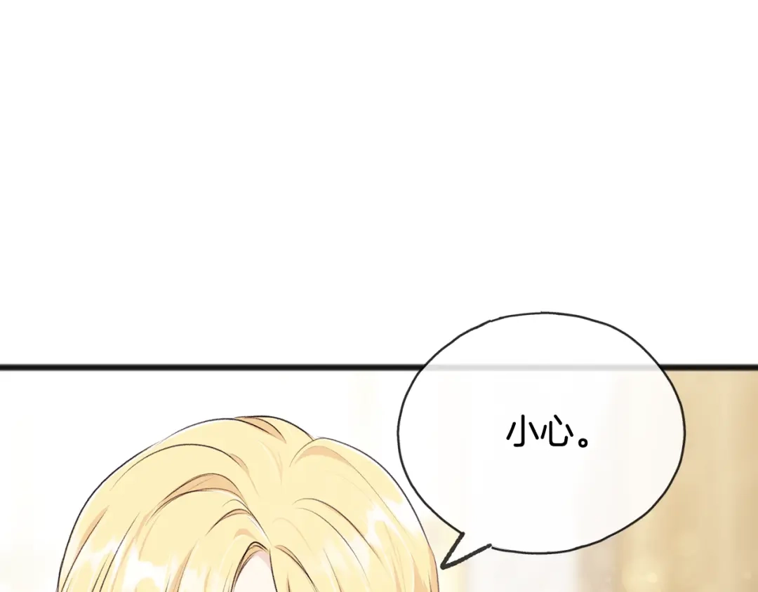 《成为伯爵府的家教》第48话 滑冰 第89页