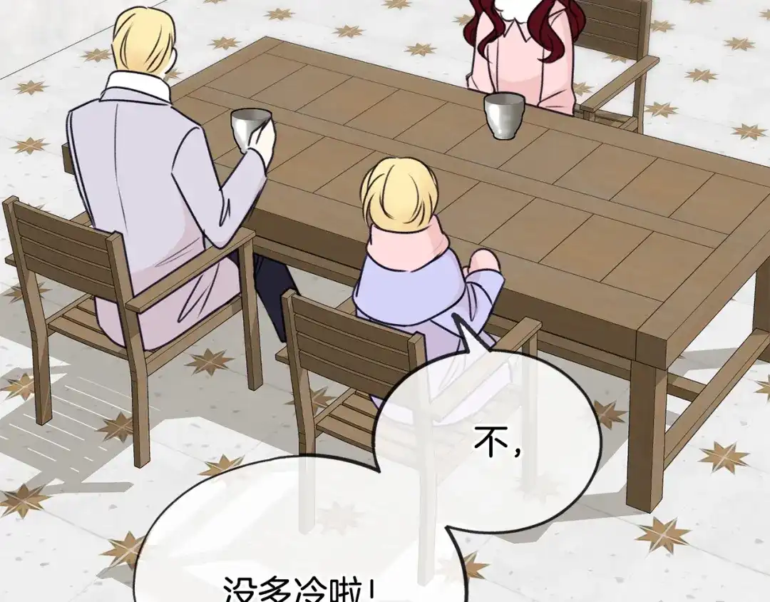 《成为伯爵府的家教》第48话 滑冰 第128页