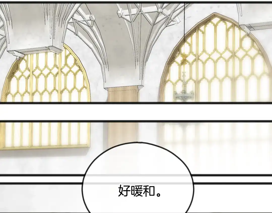 《成为伯爵府的家教》第48话 滑冰 第124页