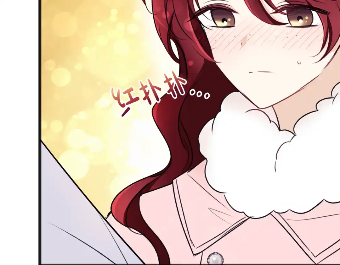 《成为伯爵府的家教》第48话 滑冰 第118页