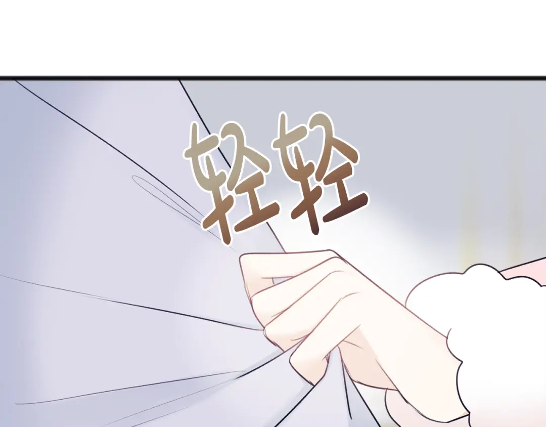 《成为伯爵府的家教》第48话 滑冰 第116页