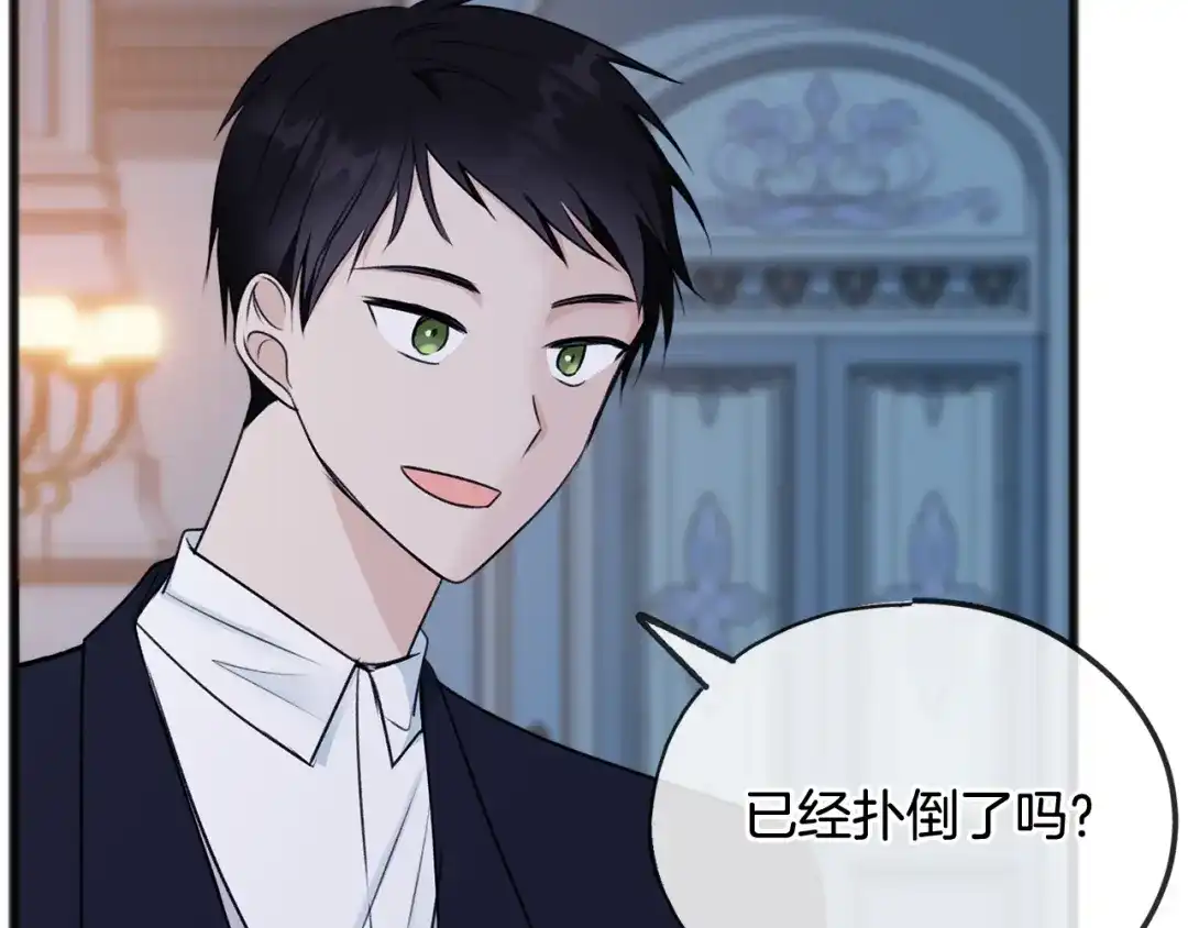 《成为伯爵府的家教》第48话 滑冰 第60页