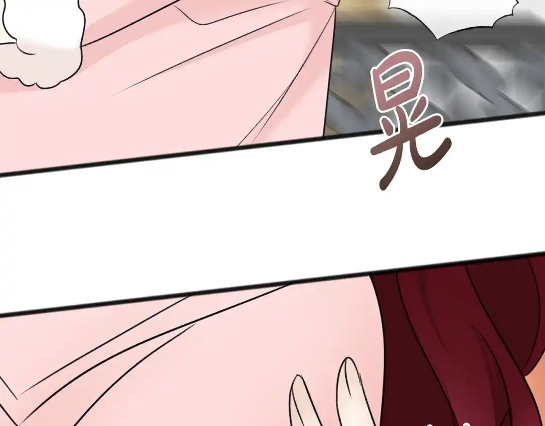 《成为伯爵府的家教》第48话 滑冰 第87页
