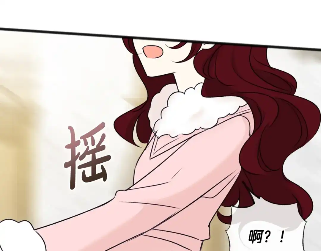 《成为伯爵府的家教》第48话 滑冰 第86页