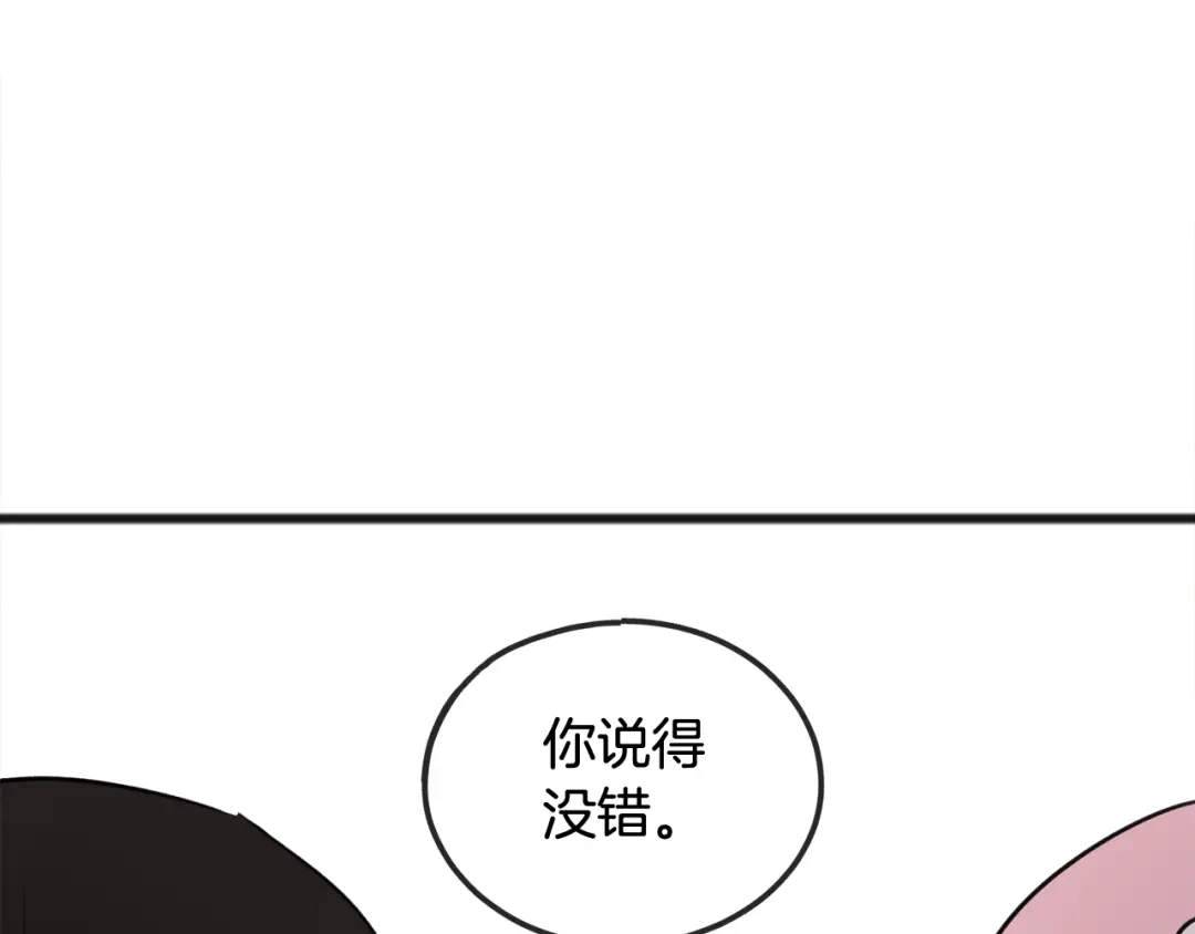 《成为伯爵府的家教》第49话 战争 第100页