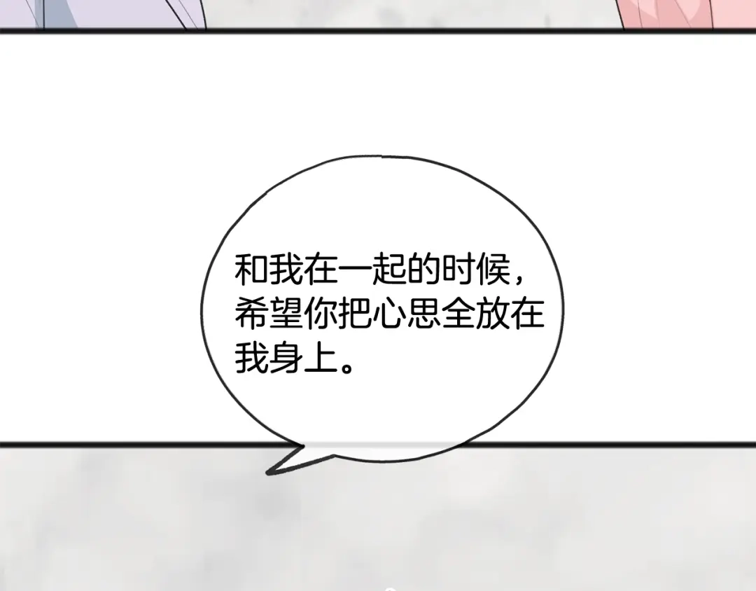《成为伯爵府的家教》第49话 战争 第29页
