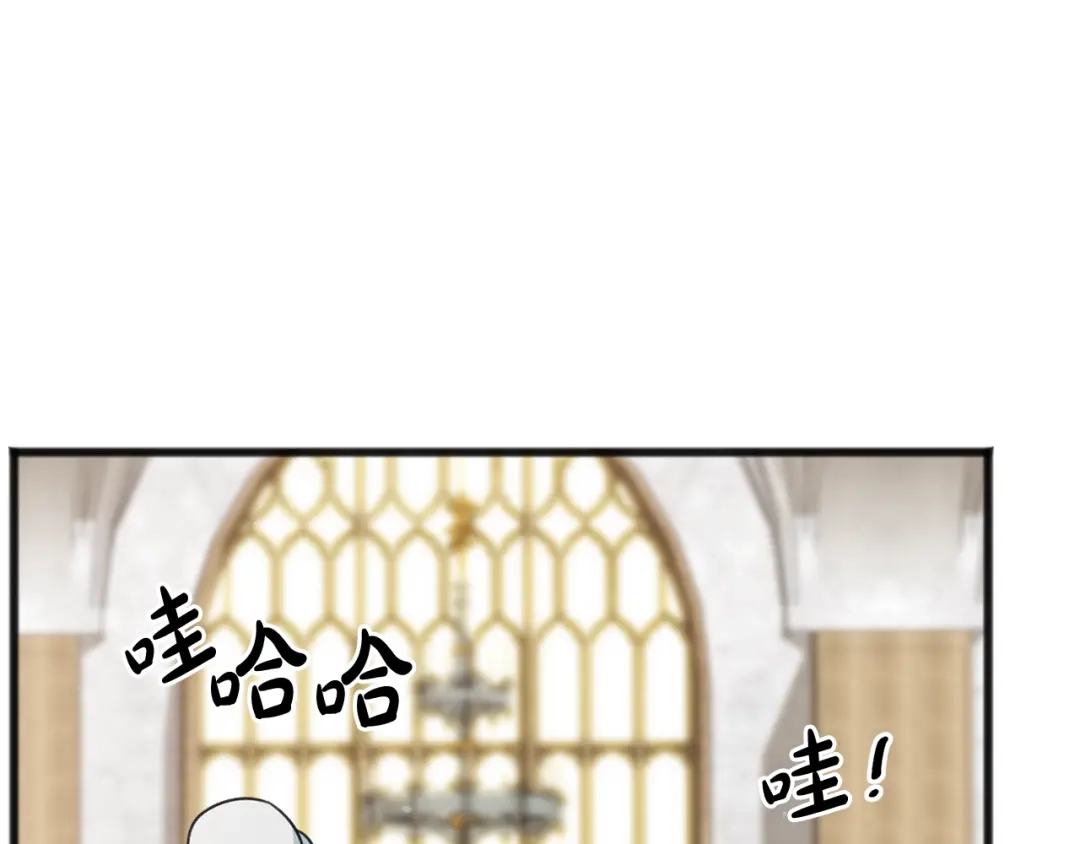 《成为伯爵府的家教》第49话 战争 第82页